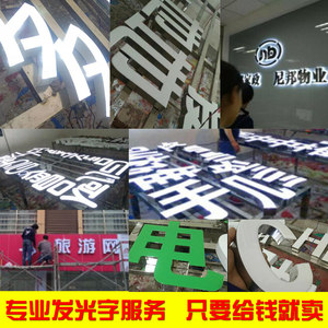 打造醒目門面 LED發光字、亞克力與不銹鋼樹脂發光字廣告牌制作全解析