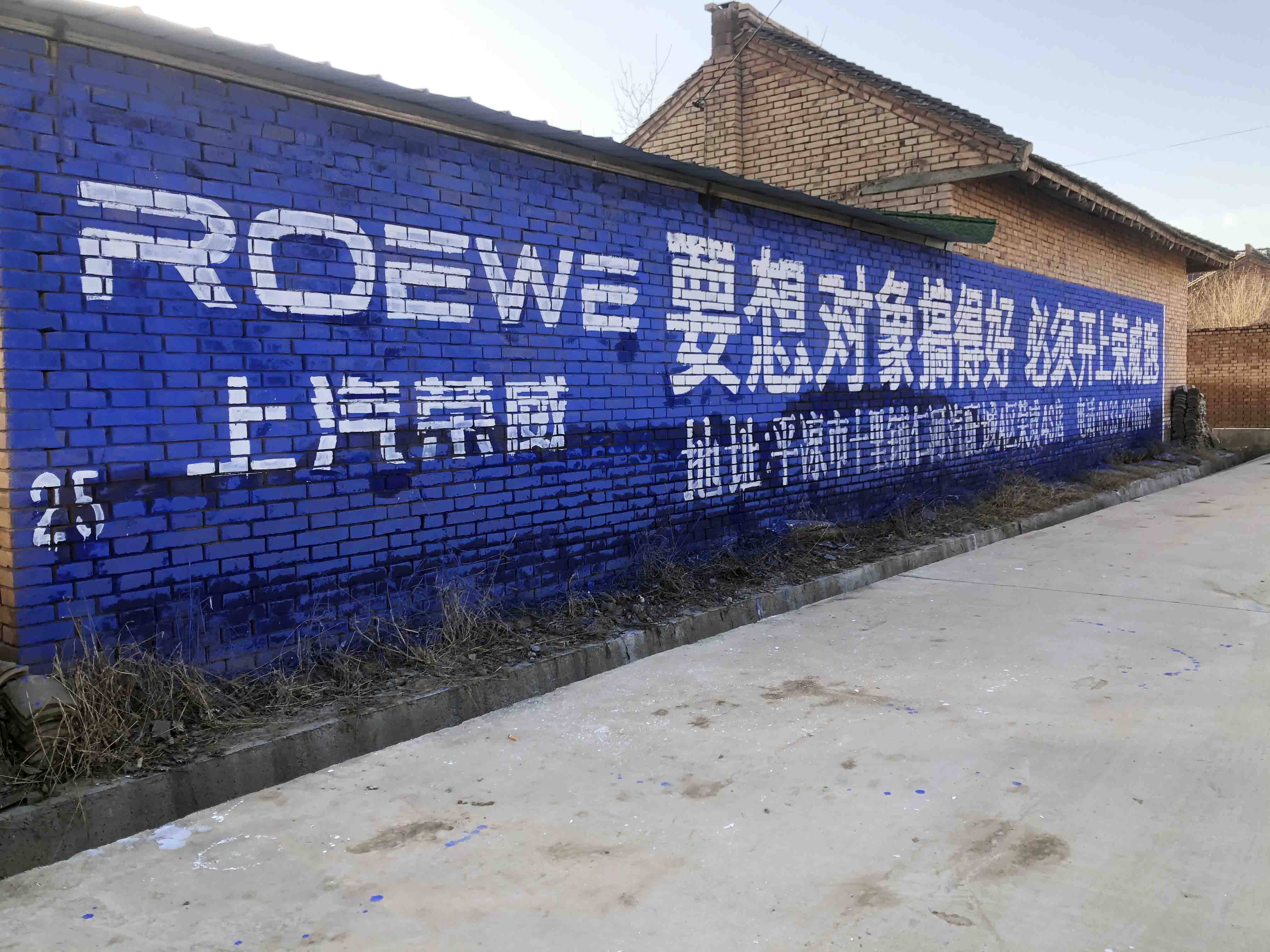 宜賓墻體廣告制作 當(dāng)汽車刷墻廣告遇見(jiàn)舒適畫風(fēng)設(shè)計(jì)
